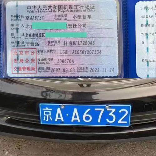 标璟北京车牌带公户怎么卖？老司机教你避开这5个致命陷阱